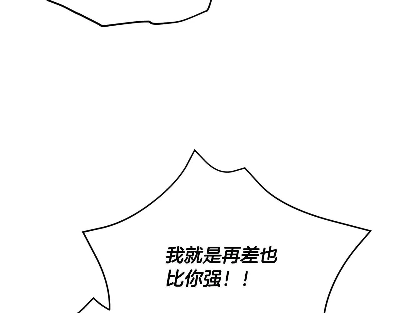 第196话 笑面杀手 第51页