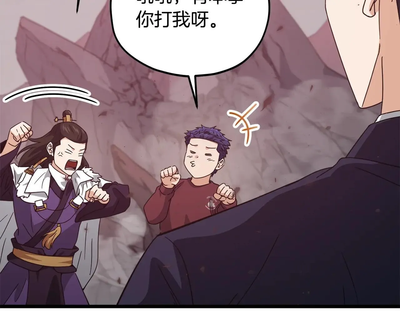 第196话 笑面杀手 第53页