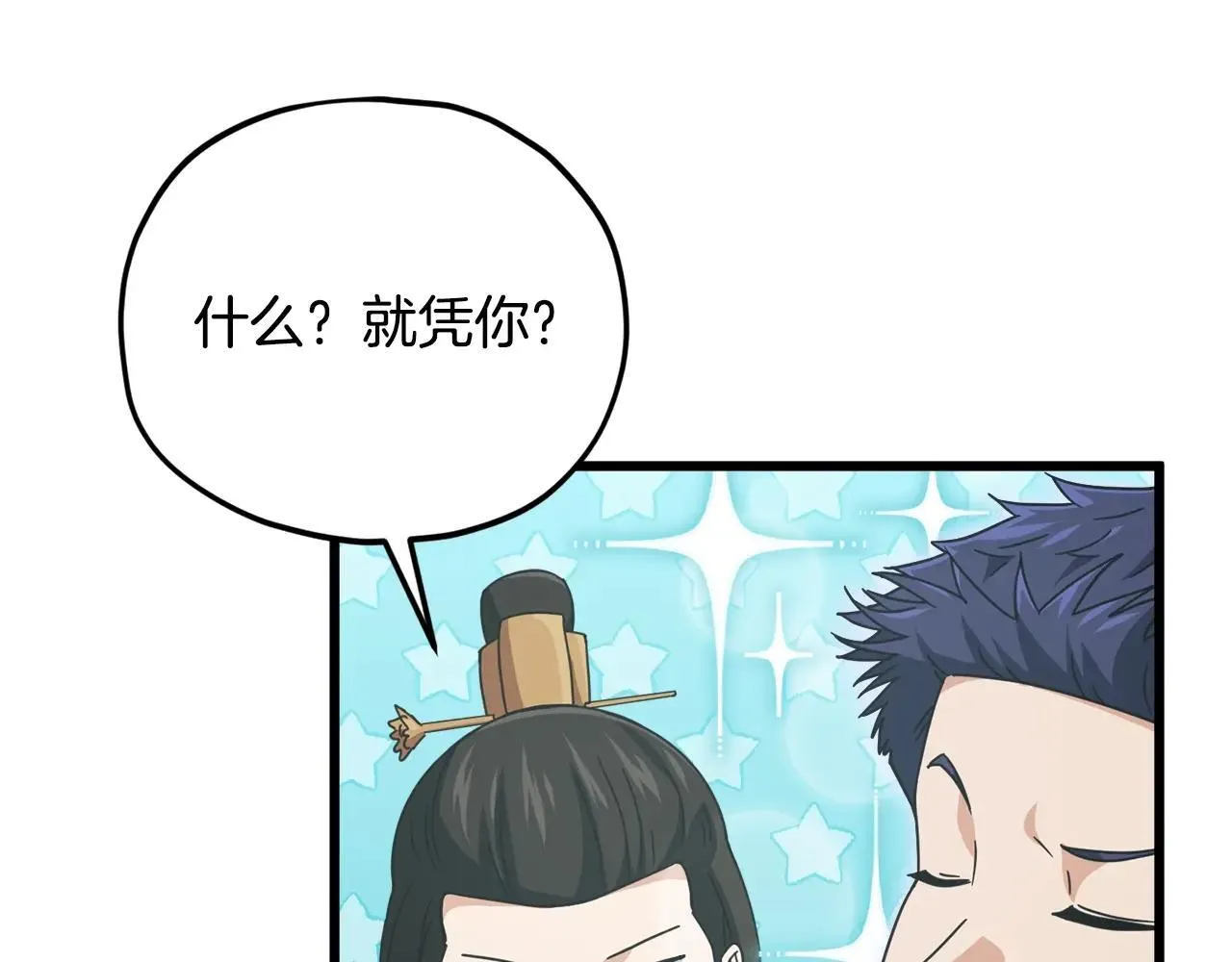 第196话 笑面杀手 第57页