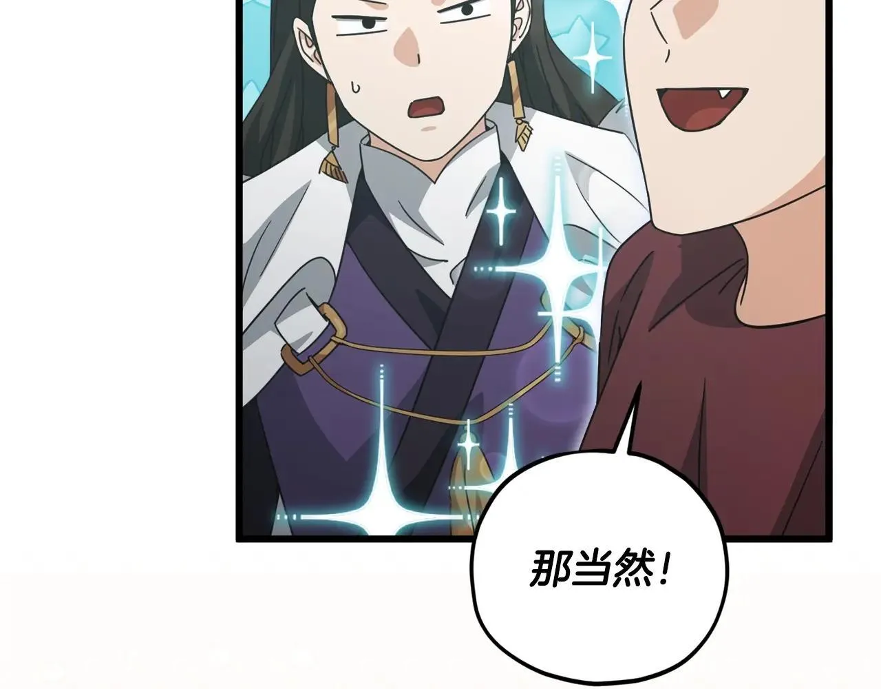 第196话 笑面杀手 第58页