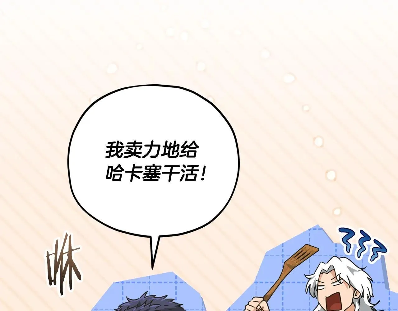 第196话 笑面杀手 第59页