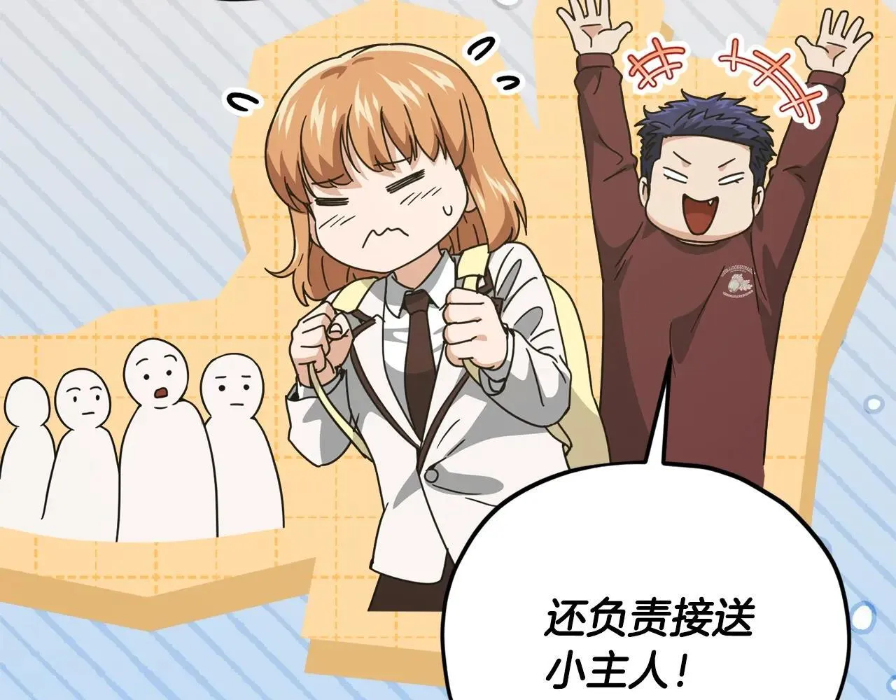 第196话 笑面杀手 第62页