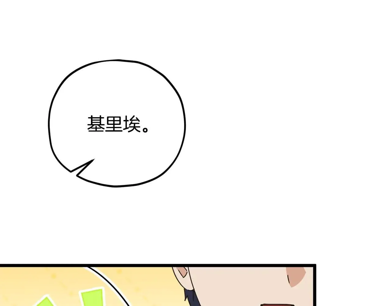 第196话 笑面杀手 第65页