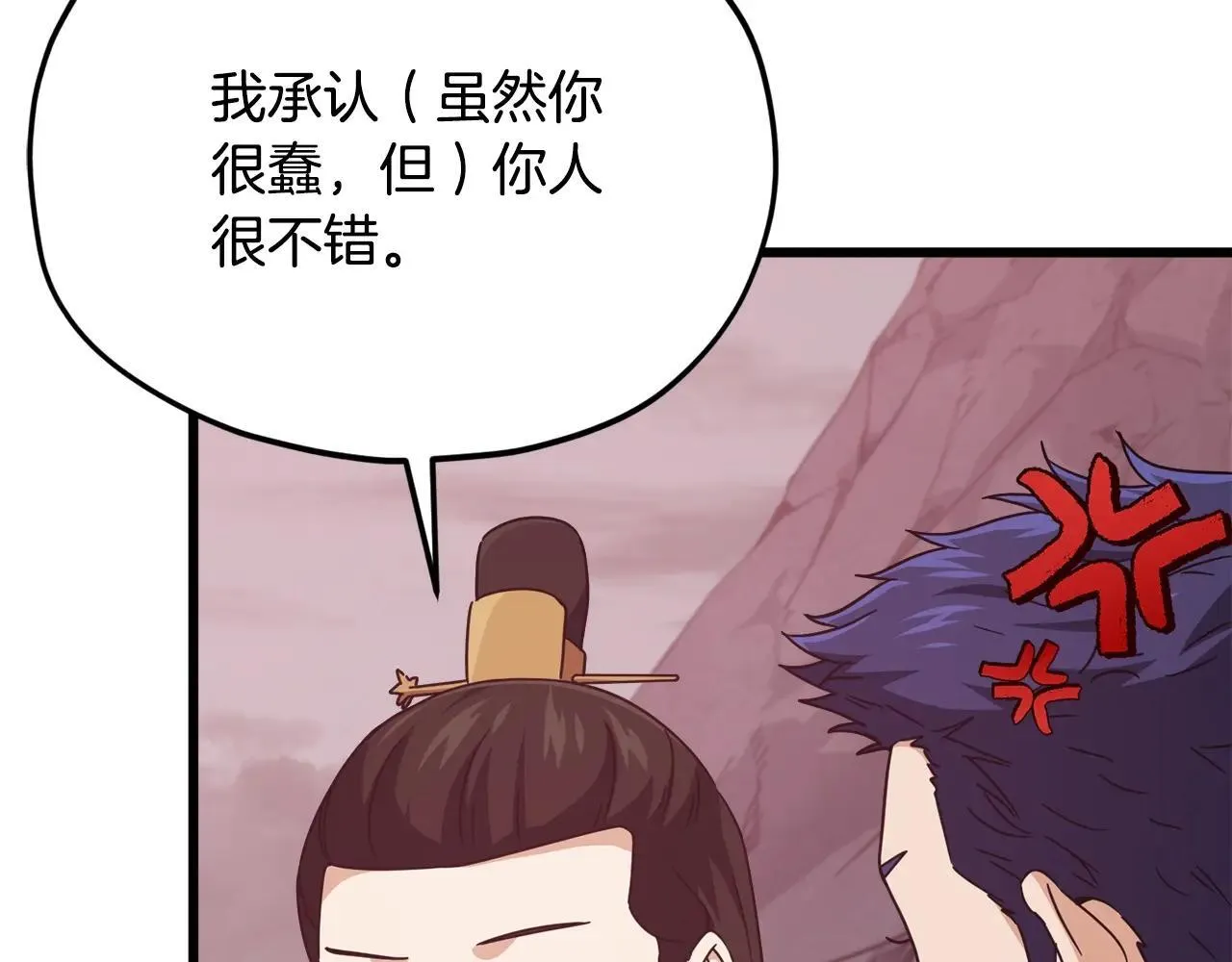 第196话 笑面杀手 第67页