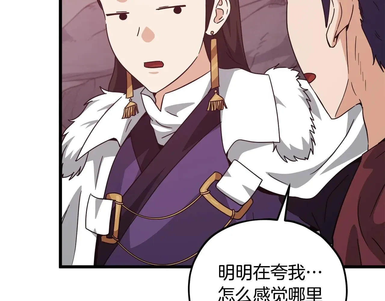第196话 笑面杀手 第68页