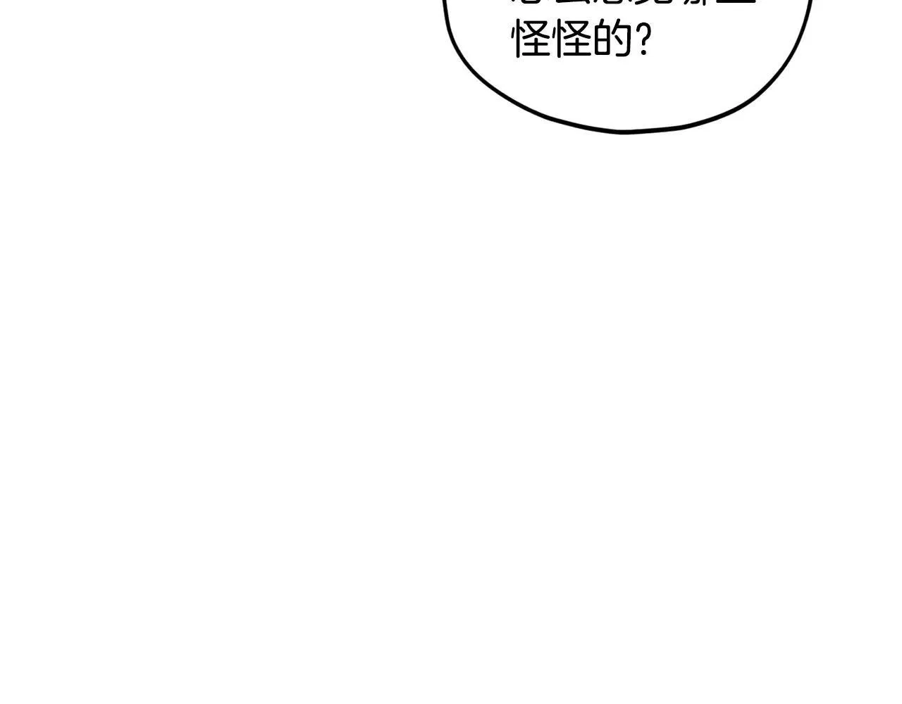 第196话 笑面杀手 第69页
