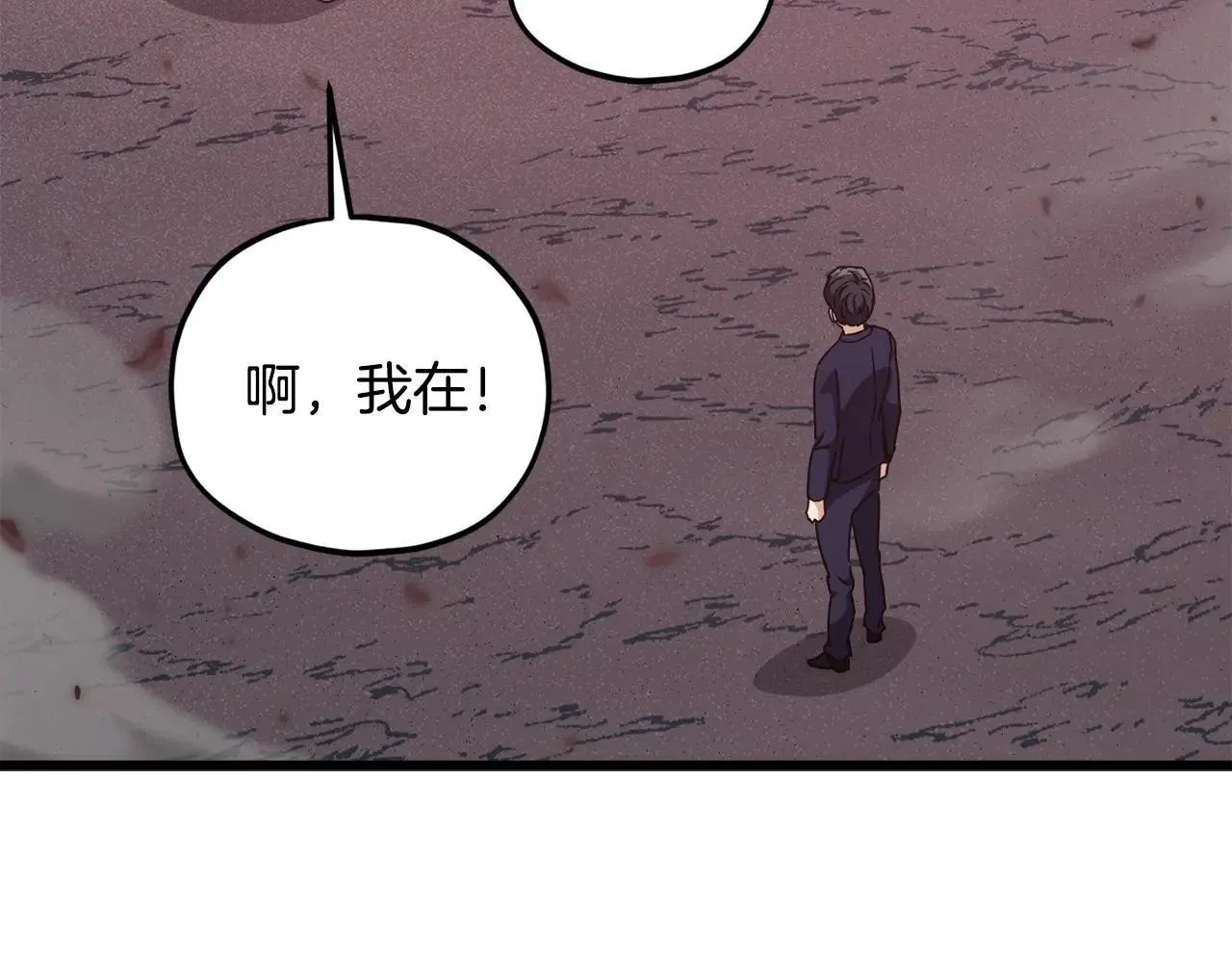 第196话 笑面杀手 第71页