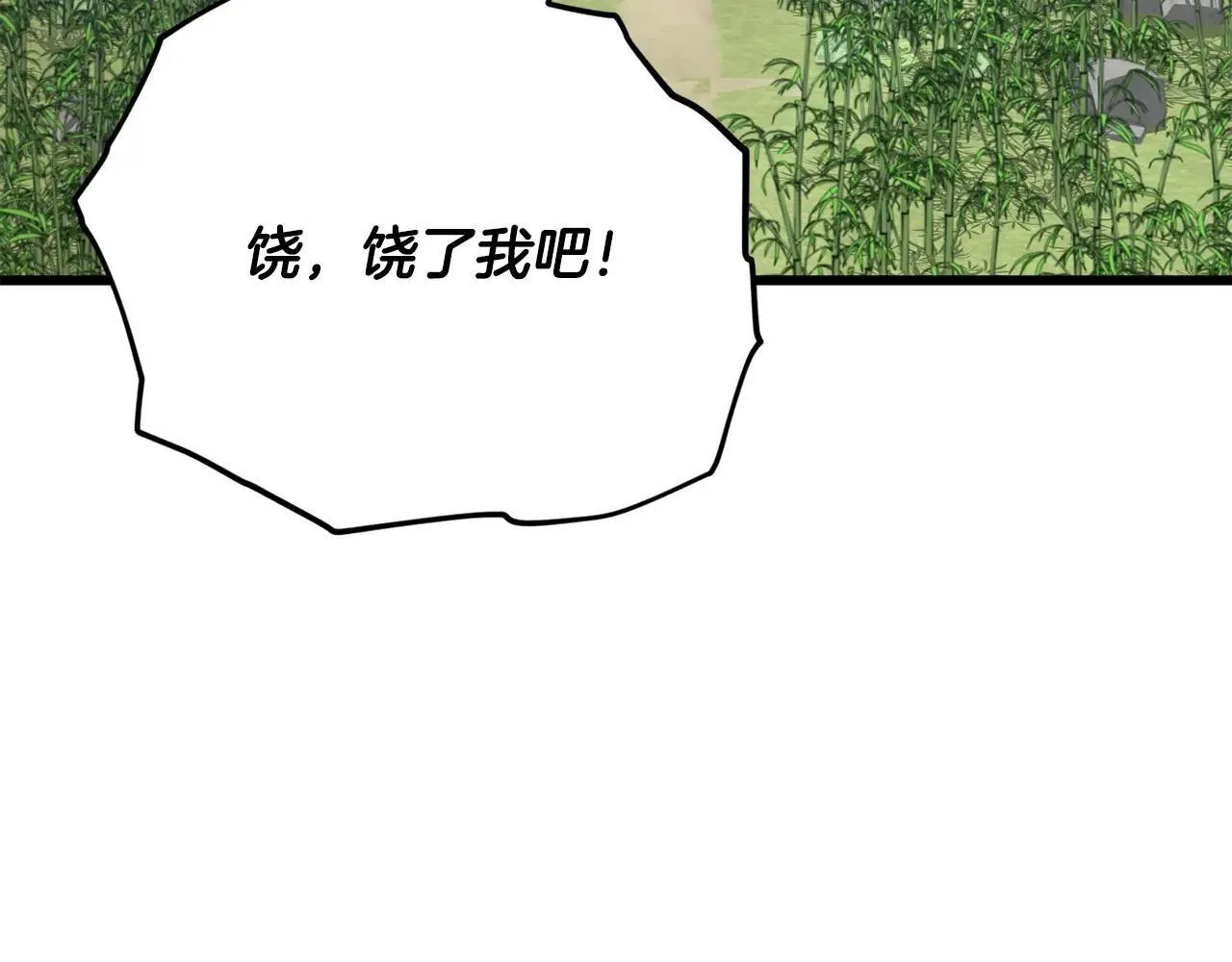 第196话 笑面杀手 第81页