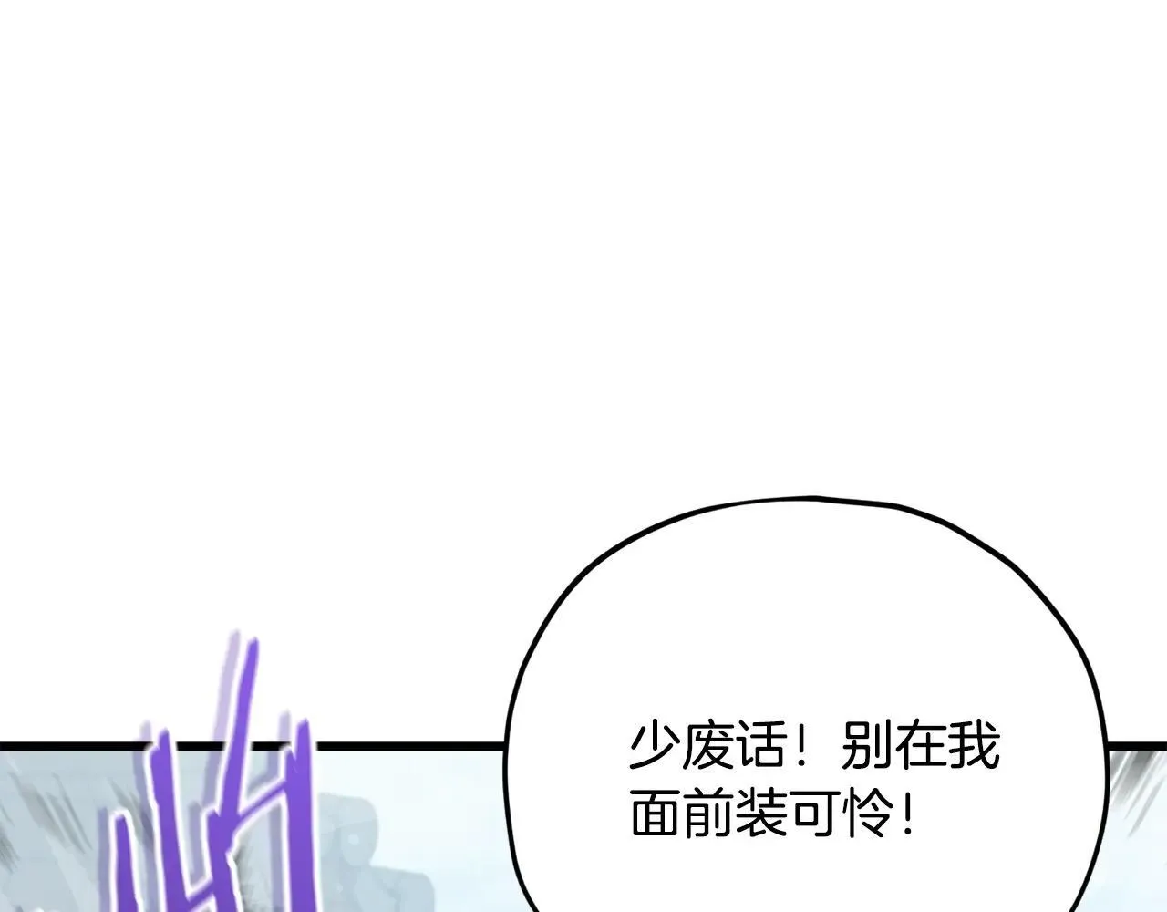 第196话 笑面杀手 第82页