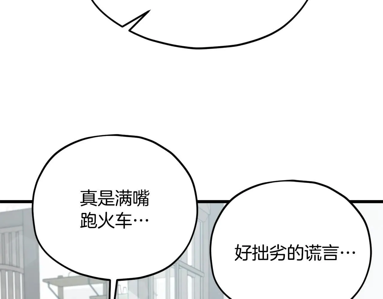 第196话 笑面杀手 第87页