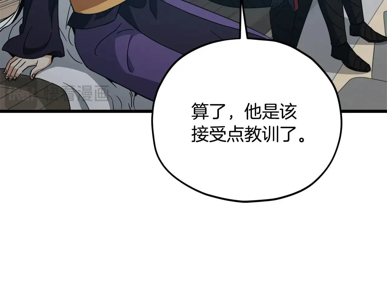 第196话 笑面杀手 第89页