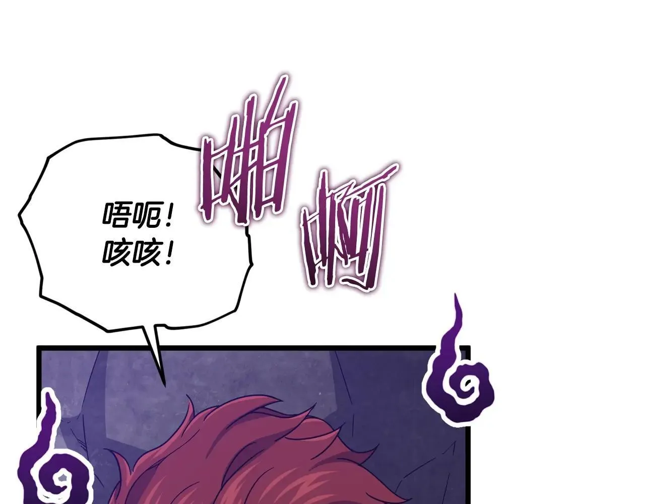 第196话 笑面杀手 第91页