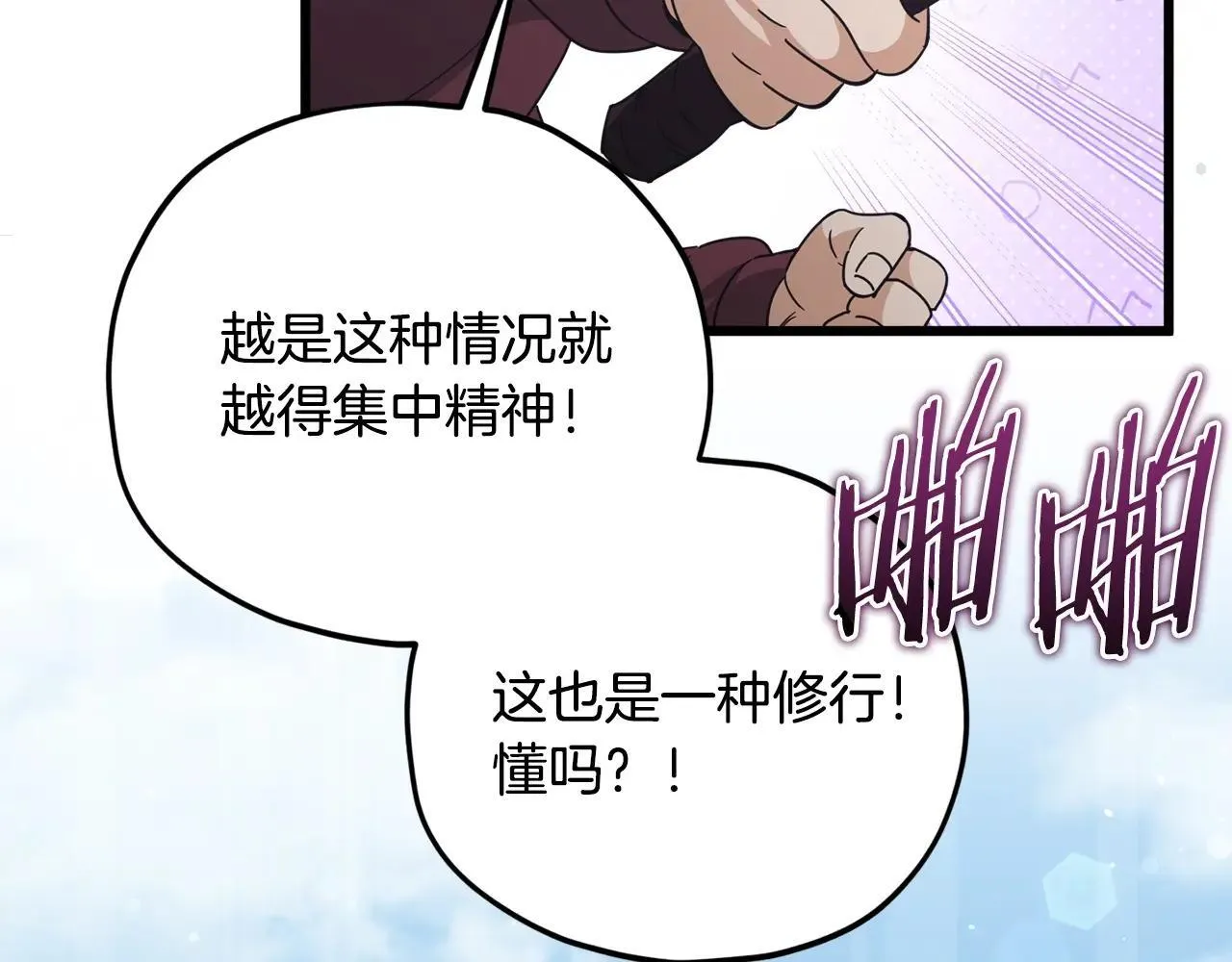 第196话 笑面杀手 第95页