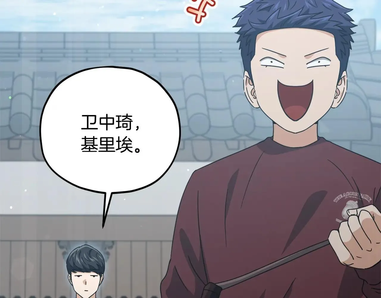 第196话 笑面杀手 第97页