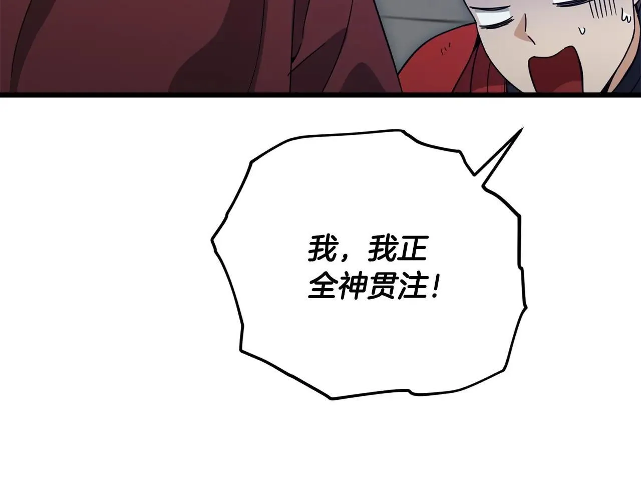 第196话 笑面杀手 第106页