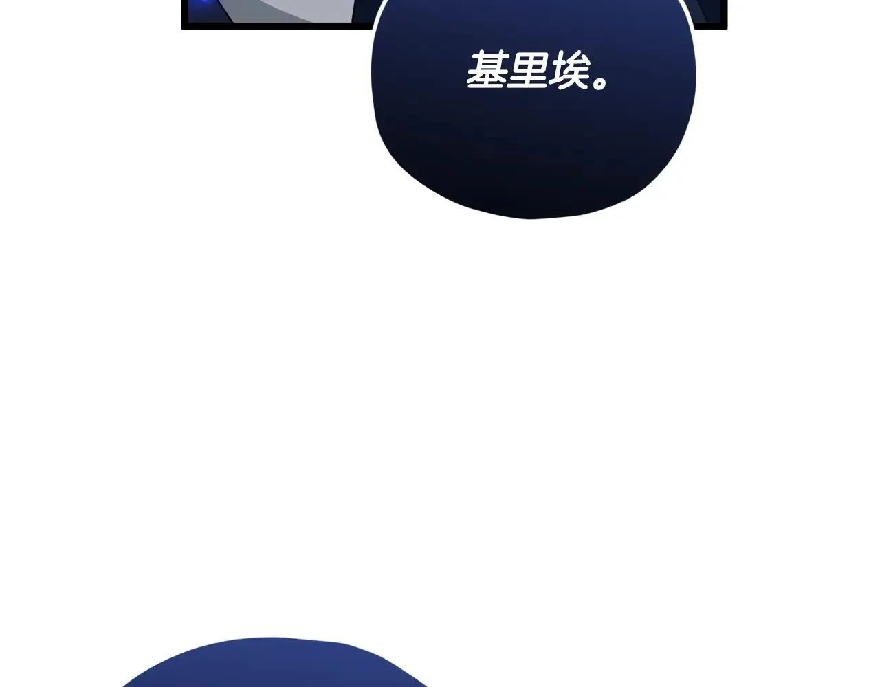第196话 笑面杀手 第112页