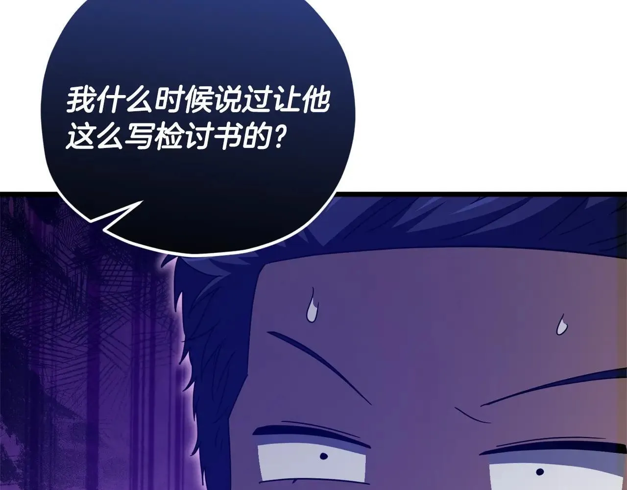 第196话 笑面杀手 第113页