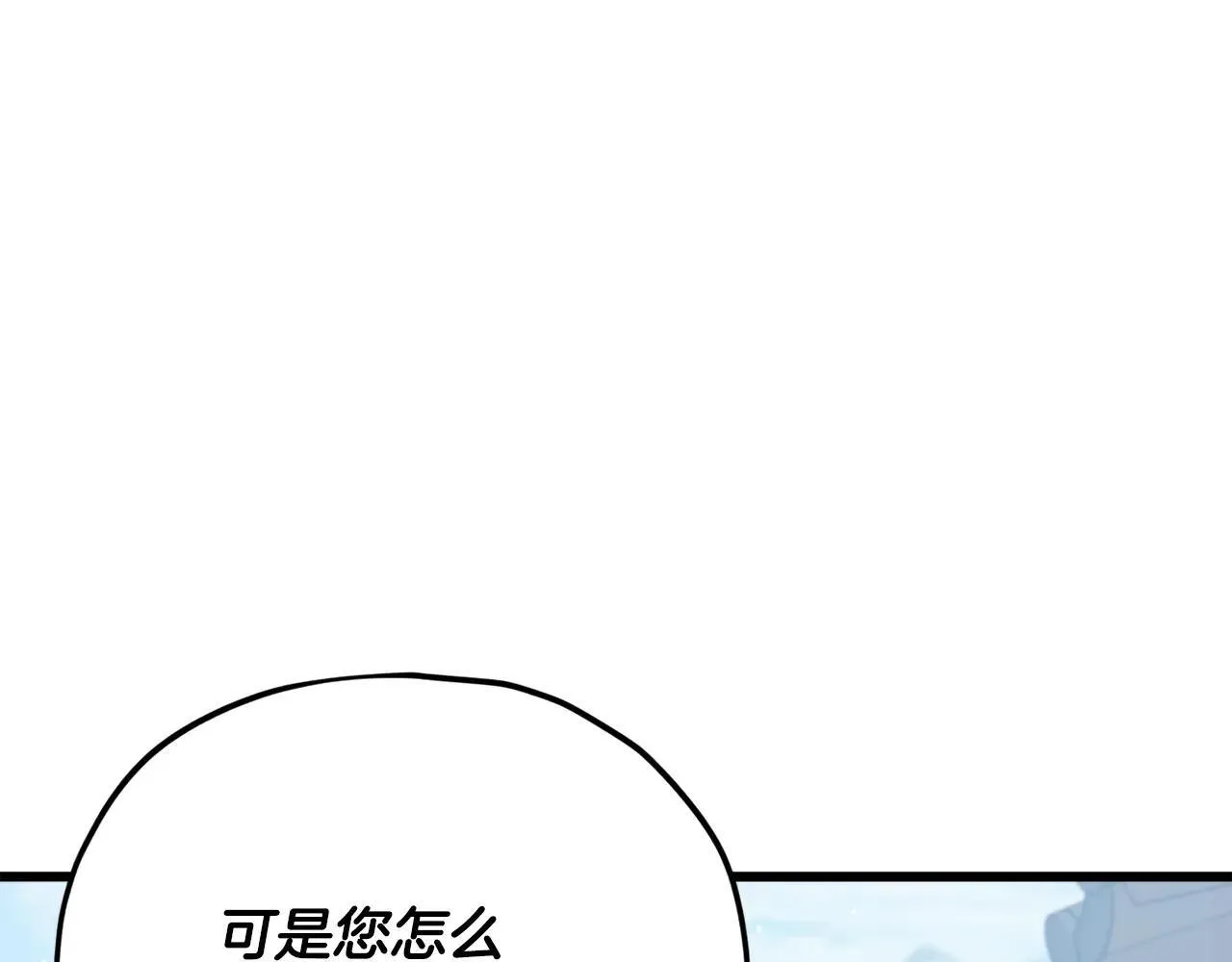 第196话 笑面杀手 第119页