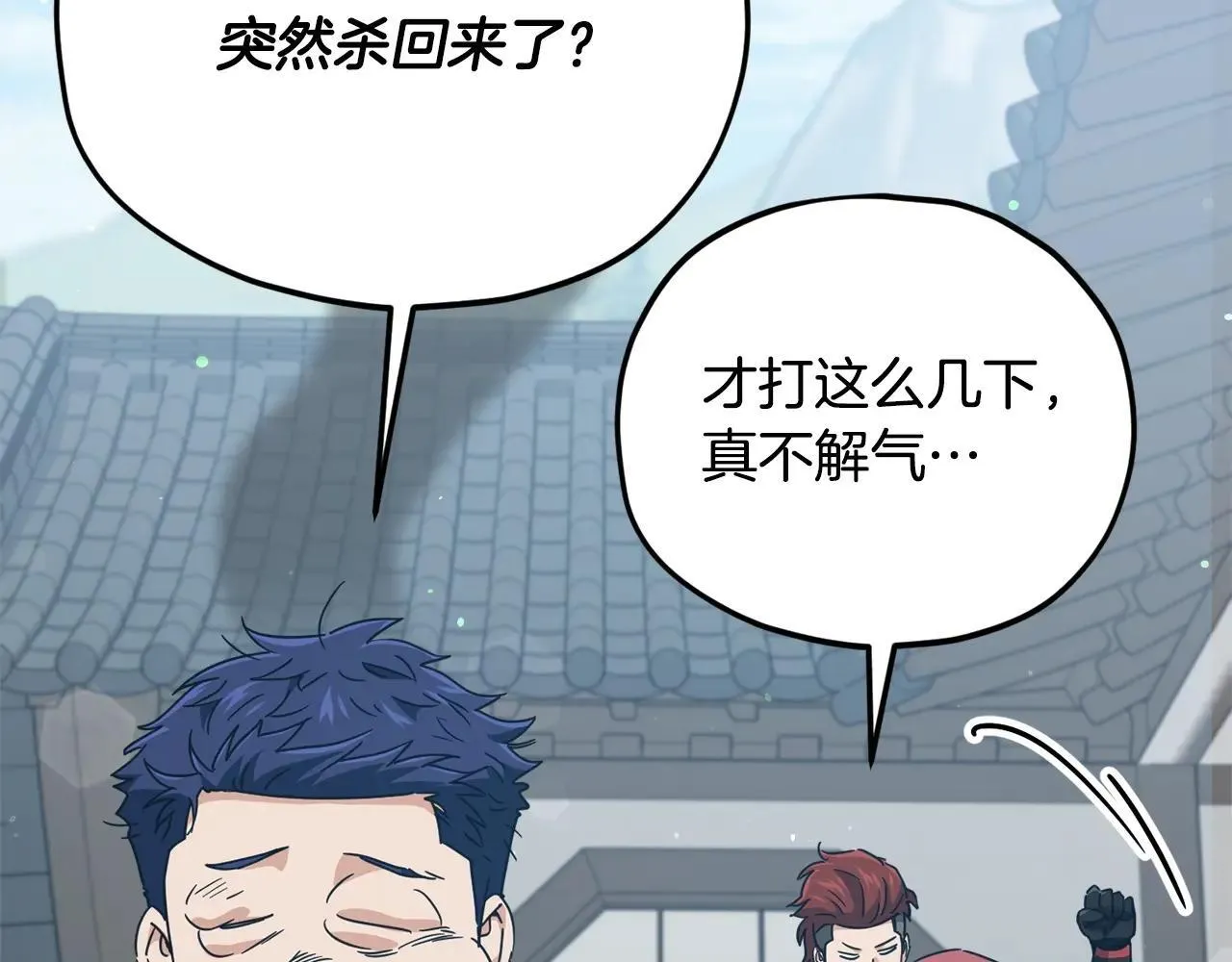 第196话 笑面杀手 第120页