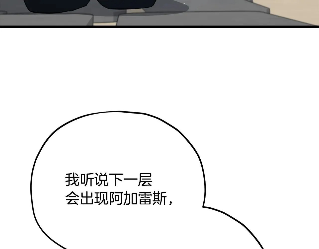 第196话 笑面杀手 第122页