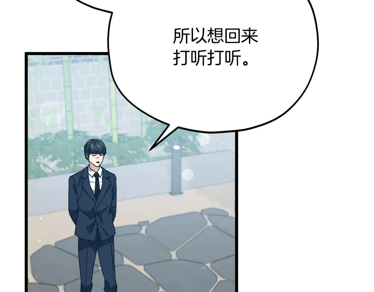 第196话 笑面杀手 第123页