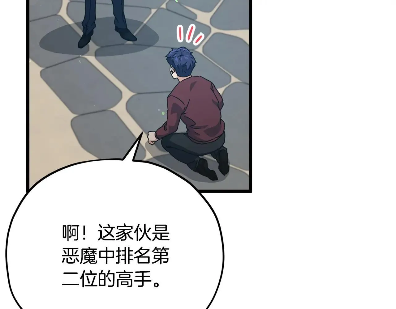 第196话 笑面杀手 第124页