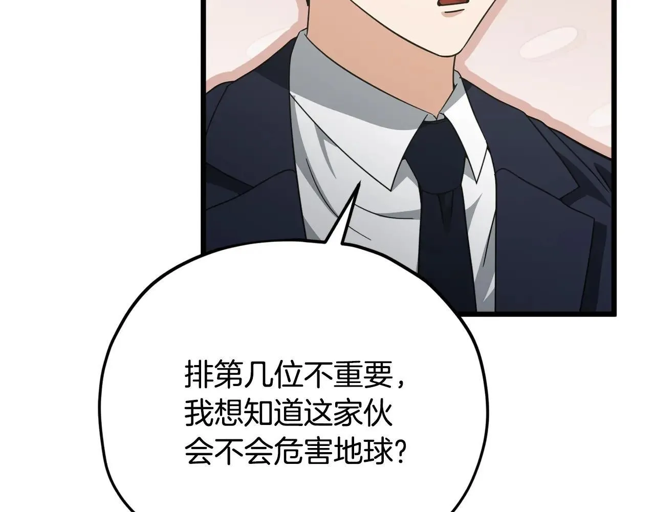第196话 笑面杀手 第126页