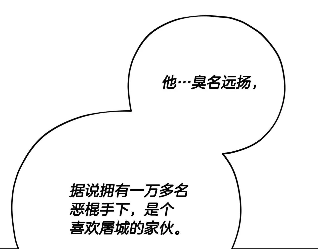 第196话 笑面杀手 第128页