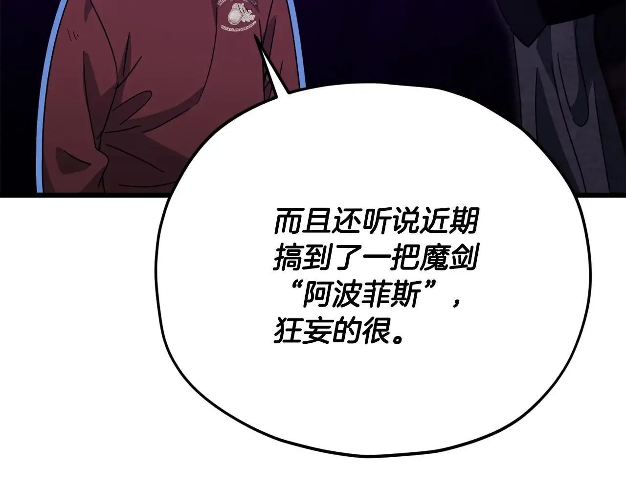 第196话 笑面杀手 第131页