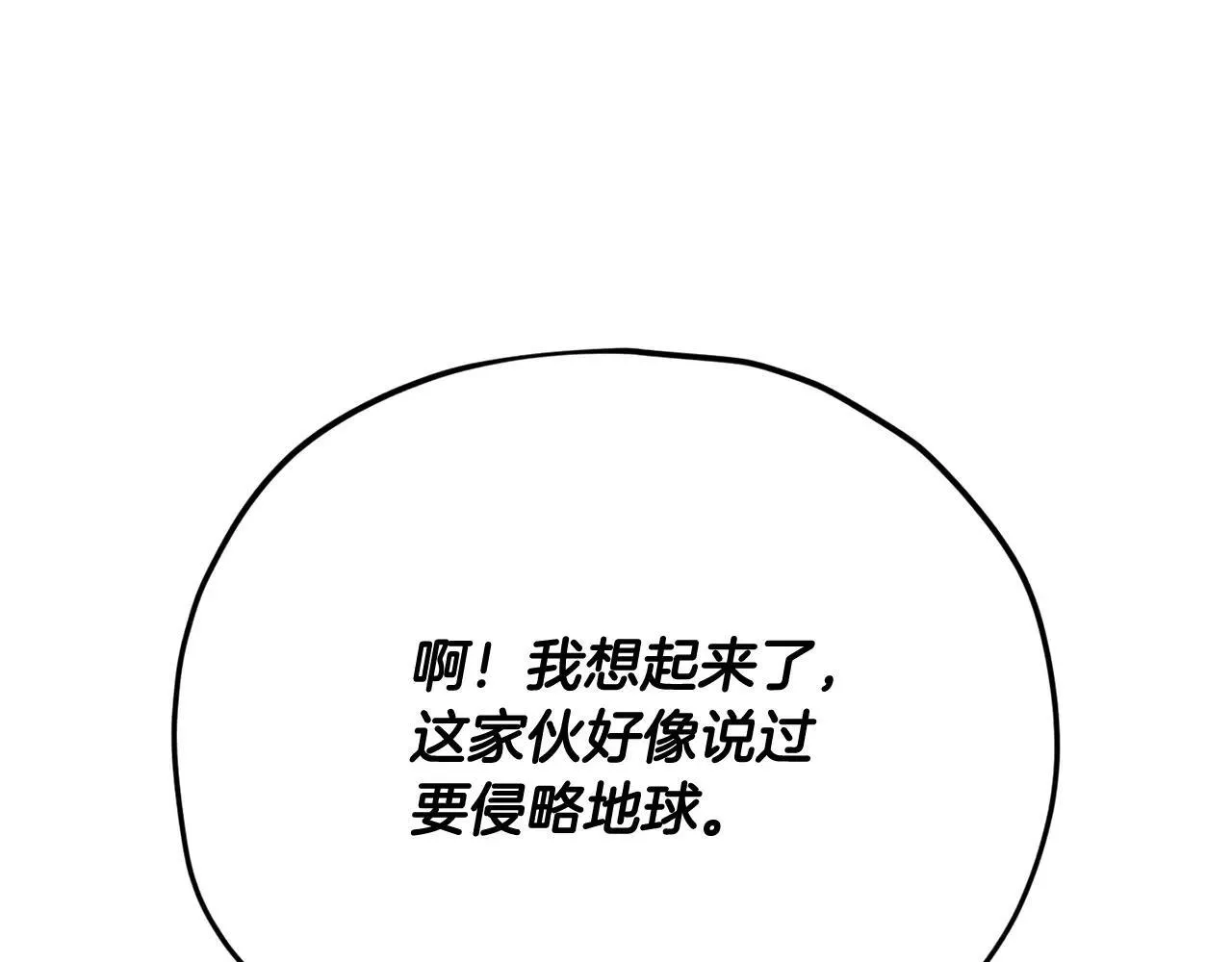 第196话 笑面杀手 第132页