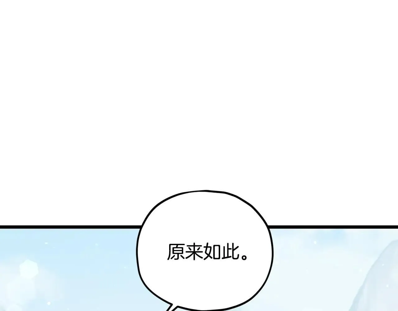 第196话 笑面杀手 第136页
