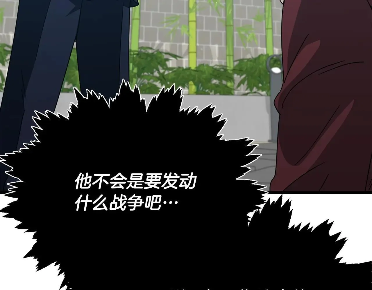 第196话 笑面杀手 第138页