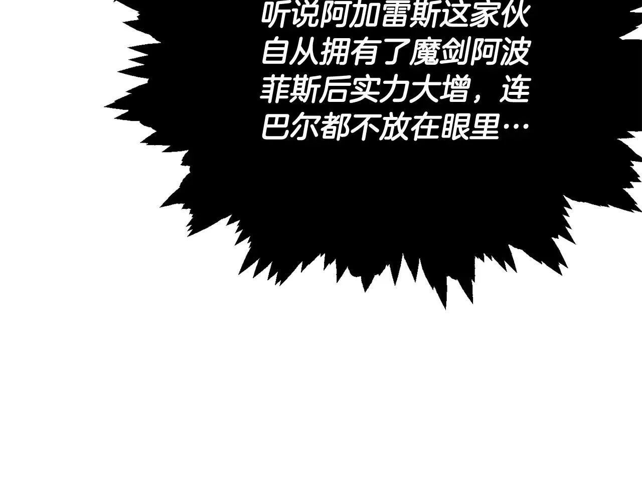 第196话 笑面杀手 第139页