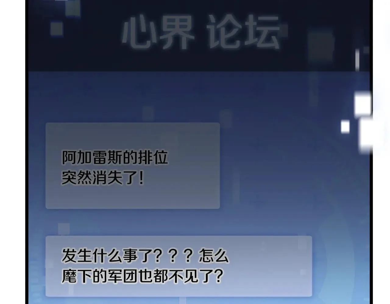第196话 笑面杀手 第147页