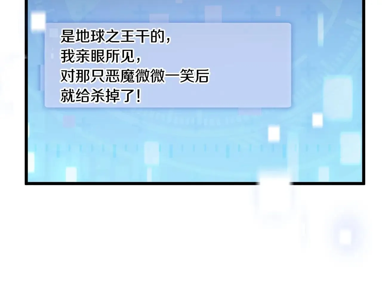 第196话 笑面杀手 第148页
