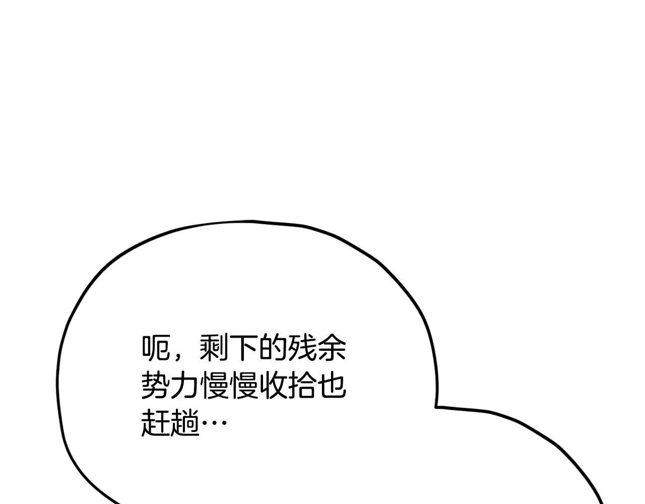 第196话 笑面杀手 第149页
