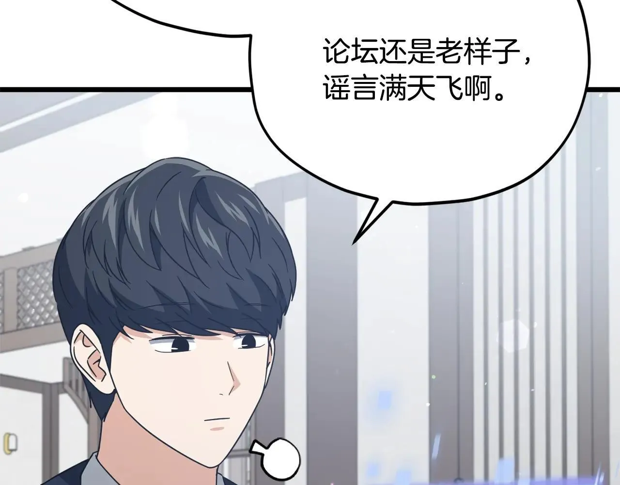 第196话 笑面杀手 第150页