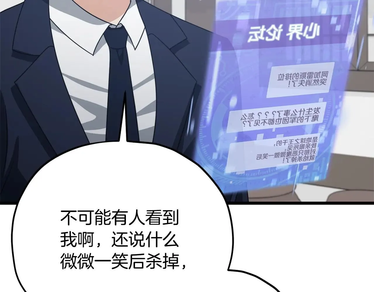 第196话 笑面杀手 第151页