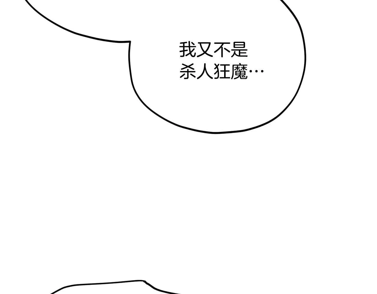 第196话 笑面杀手 第152页