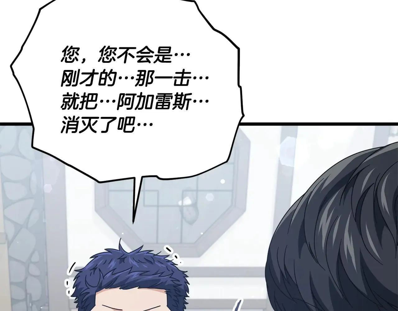 第196话 笑面杀手 第153页