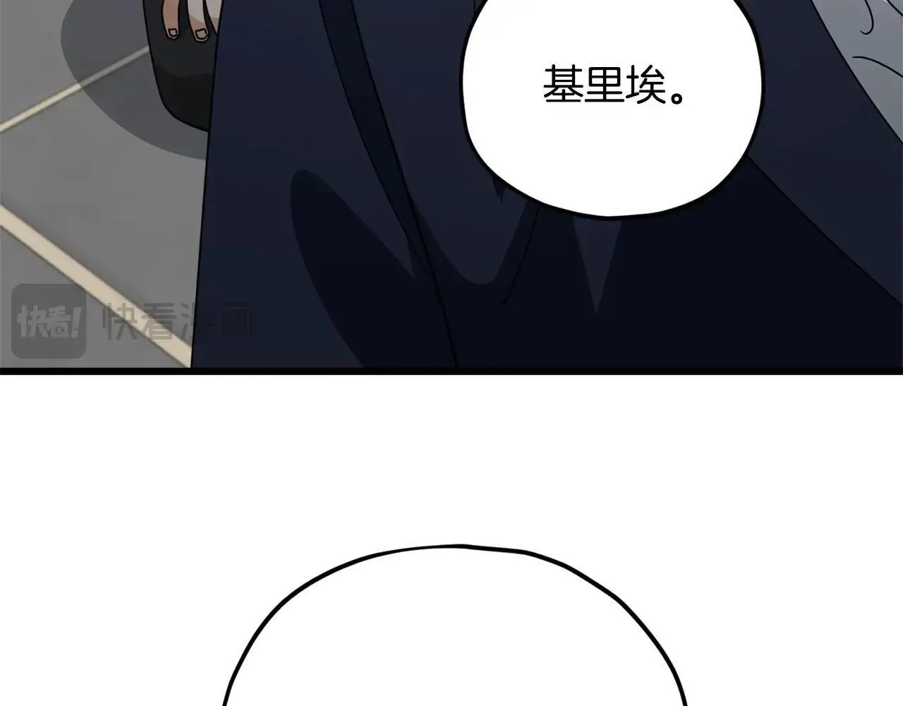 第196话 笑面杀手 第155页