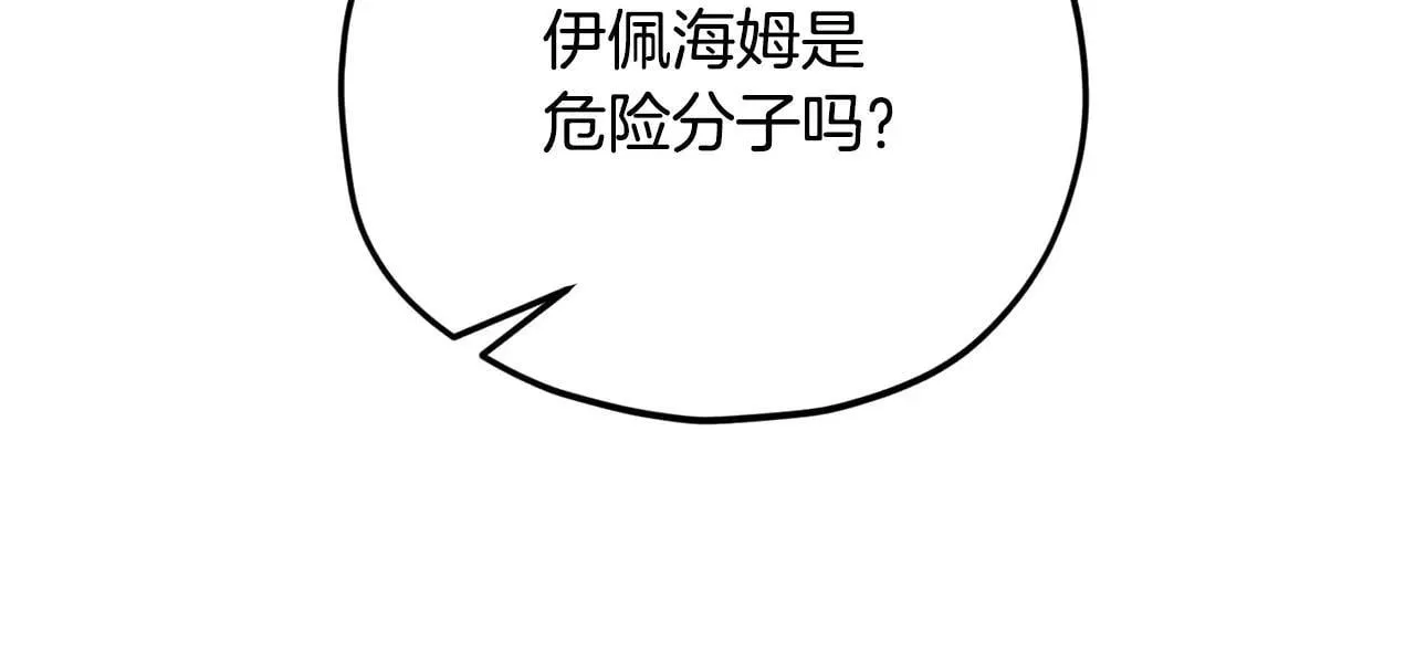 第196话 笑面杀手 第156页