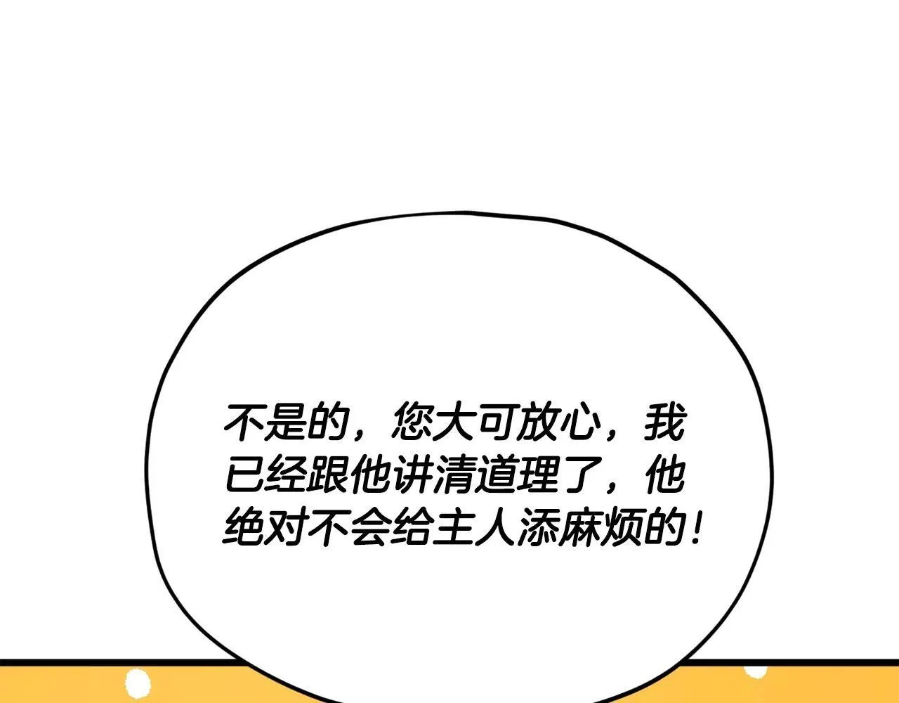 第196话 笑面杀手 第157页