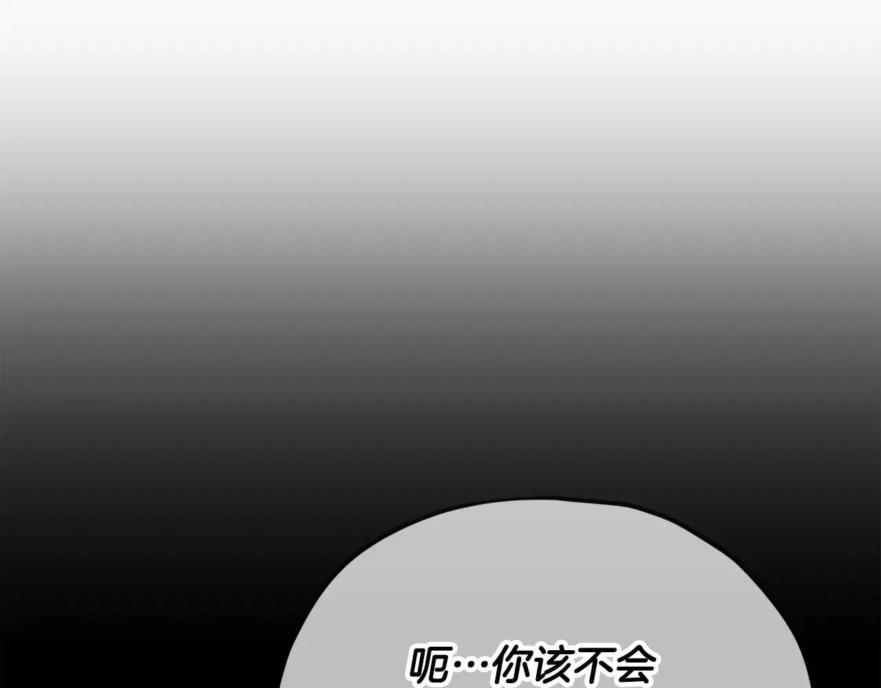 第196话 笑面杀手 第160页
