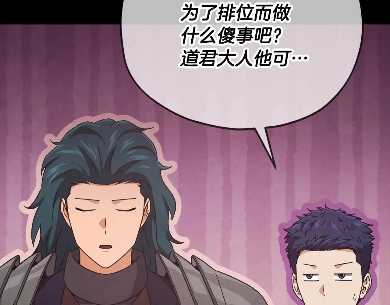第196话 笑面杀手 第161页