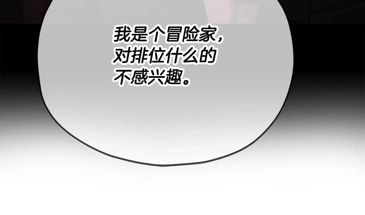 第196话 笑面杀手 第163页