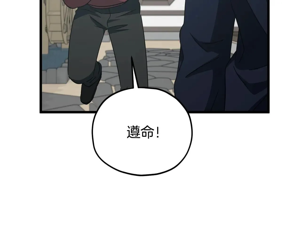 第196话 笑面杀手 第166页