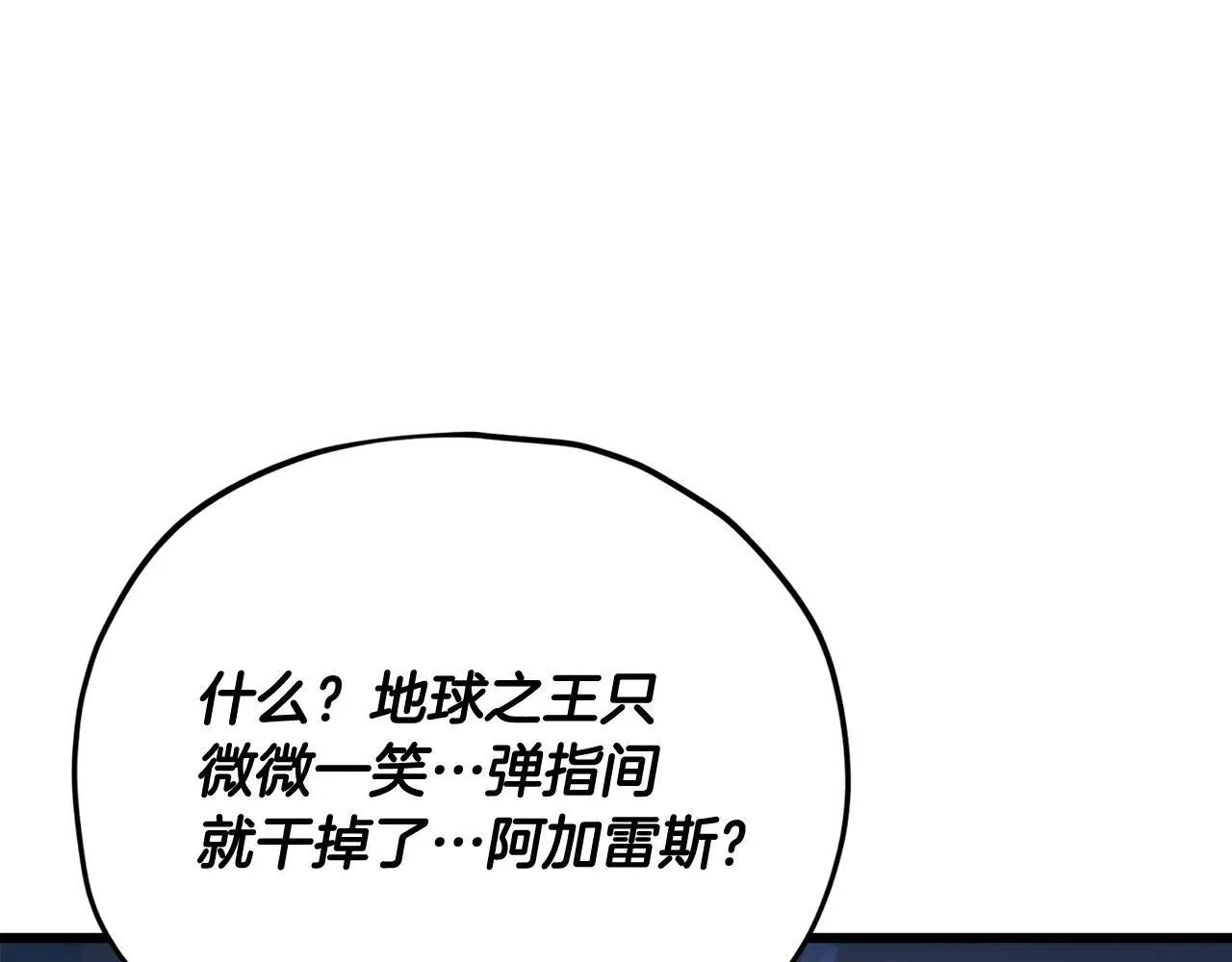 第196话 笑面杀手 第170页