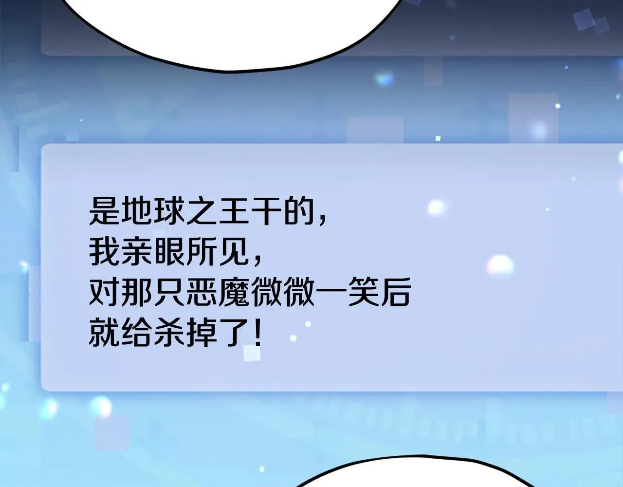 第196话 笑面杀手 第171页