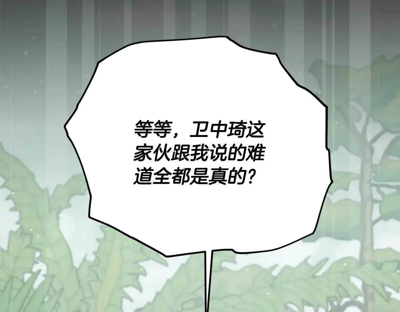 第196话 笑面杀手 第173页